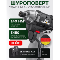 Шуруповерт аккумуляторный для дома +2 аккумулятора Шуруповерт аккумуляторный для дома +2 аккумулятора