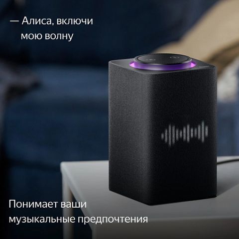 Яндекс Станция Макс с Алисой, с Zigbee, черный