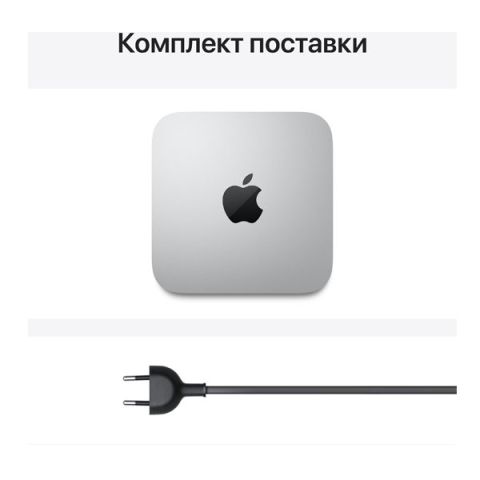 Apple Mac mini (M1, 2020) 8 ГБ, SSD 256 ГБ Silver (Серебристый)